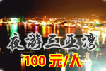 ҹ��������100Ԫ/λ